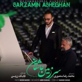 دانلود آهنگ محمدرضا منصوری سرزمین عاشقان